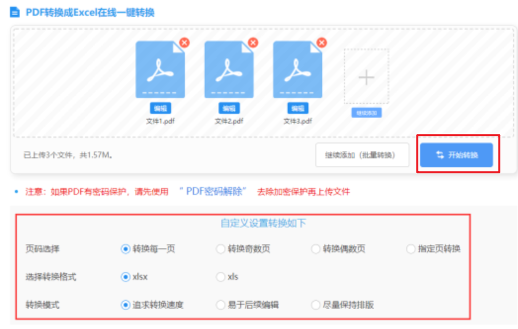 澳门玄机独家料使用讲解 - 开始转换
